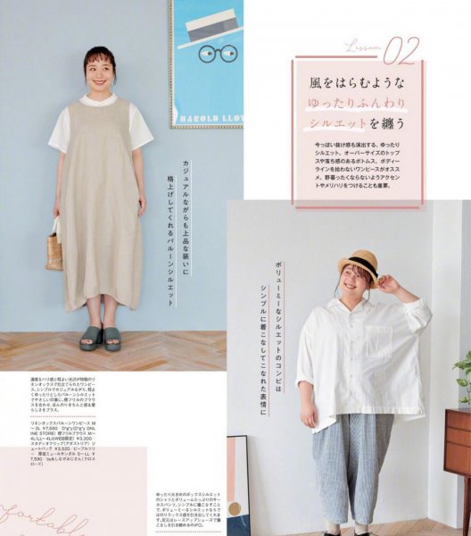 矮胖女人怎么穿搭好看