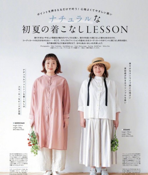 矮胖女人怎么穿搭好看