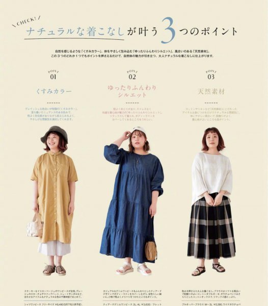 矮胖女人怎么穿搭好看