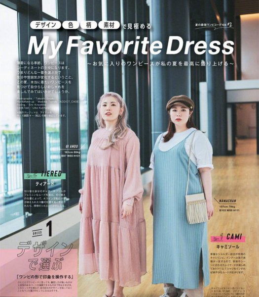 矮胖女人怎么穿搭好看