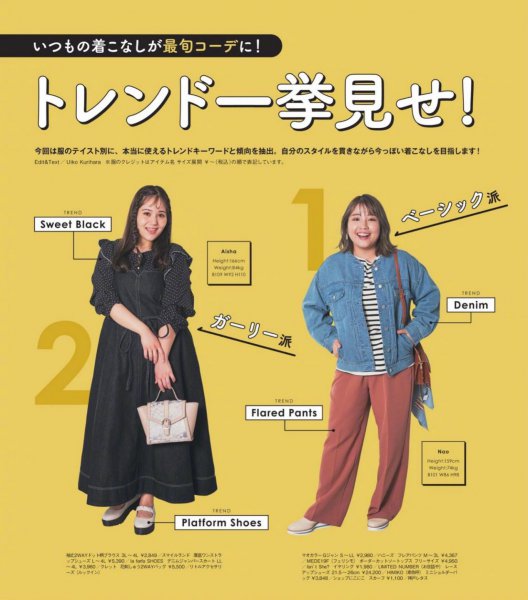 矮胖女人怎么穿搭好看