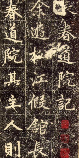 练书法应该从哪里开始