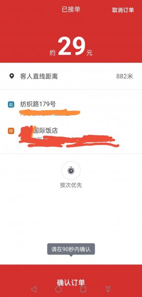 干代驾一天能挣多少钱