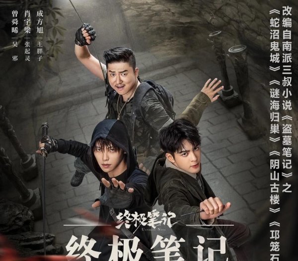 盗墓笔记系列小说顺序