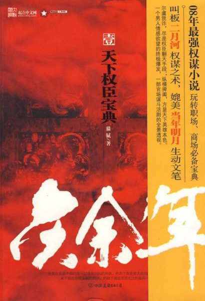 巨好看的穿越小说推荐