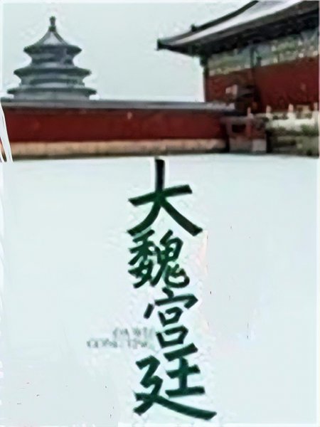 巨好看的穿越小说推荐