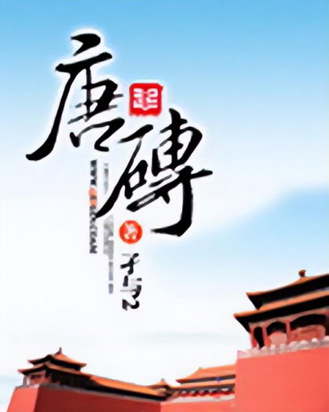 巨好看的穿越小说推荐