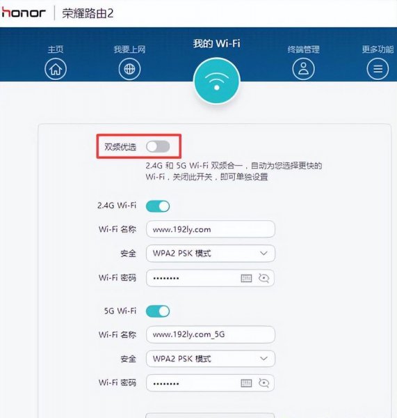 千万别用合并wifi双频