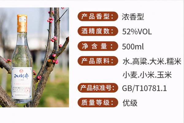 老村长酒是纯粮食酒吗