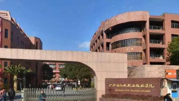 上海专科学校排名前十公办