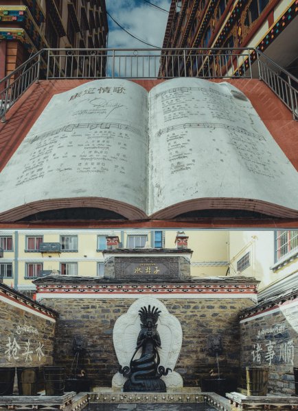 新都桥在四川哪个地方