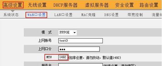 mtu设置多少最好