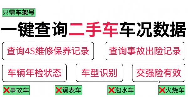 买二手车需要交哪些费用