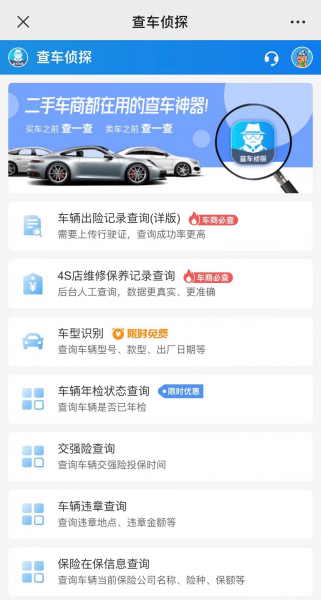 买二手车需要交哪些费用