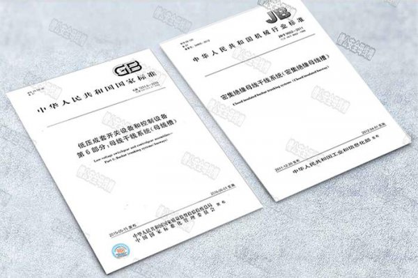 母线槽是干什么用的