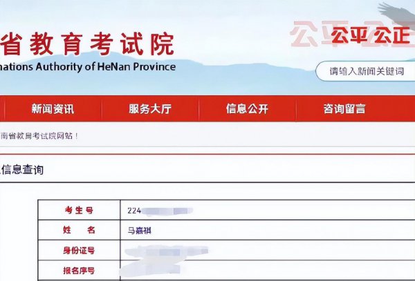 马嘉祺高考成绩307分是真的吗