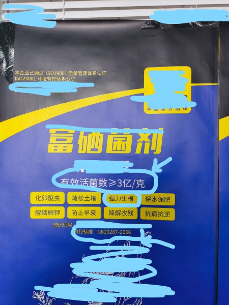 微生物菌剂有生根作用吗