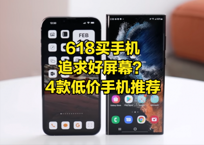 什么手机屏幕最好用又护眼 4款手机耐摔屏幕是A+级别