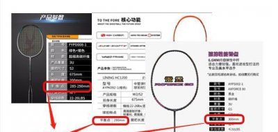 羽毛球拍平衡点什么意思 羽毛球拍平衡点越高代表什么