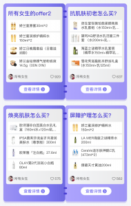 李佳琦直播间怎么样 双十一李佳琦直播间销量如何