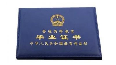 成考大专需要什么条件与要求 现在成人高考大专报考条件