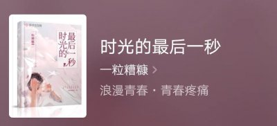 小说推荐be美学推荐 三本be美学的现言小说完结