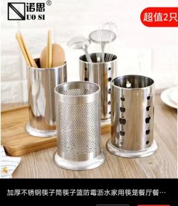 筷子笼用什么样的最好 筷子笼选择什么材质哈