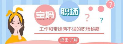 一边带娃一边赚钱的工作有哪些 带娃可以做什么项目赚钱