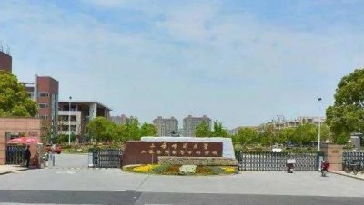 上海专科学校排名前十公办 上海排名靠前的十大专科院校
