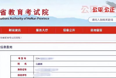 马嘉祺高考成绩307分是真的吗 马嘉祺第二次高考分数