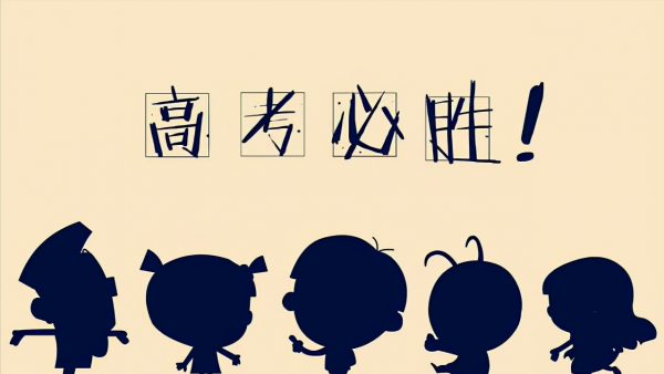 高考满分多少分