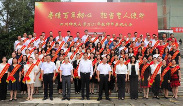 成都中学学校排名榜