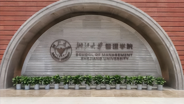 浙江大学的专业有哪些