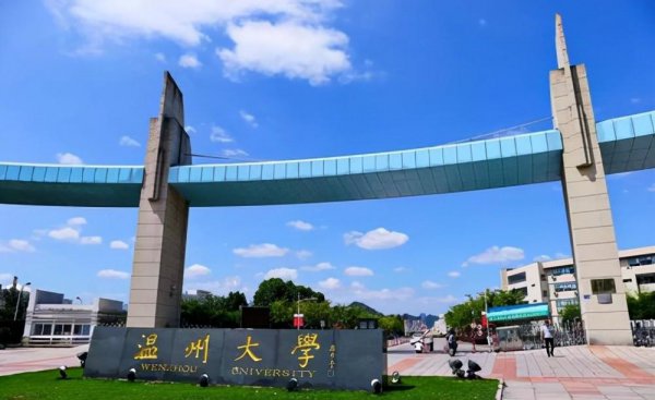 浙江省15所重点大学排名