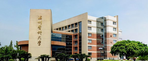 浙江省15所重点大学排名