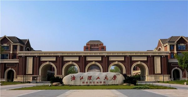 浙江省15所重点大学排名