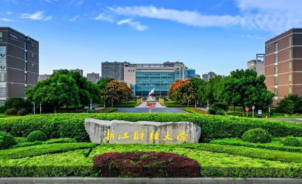 浙江省15所重点大学排名