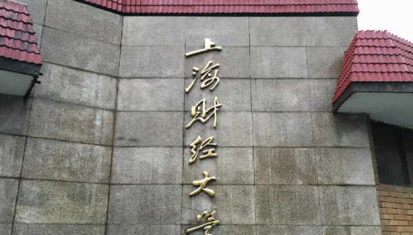 上海的大学排名一览表