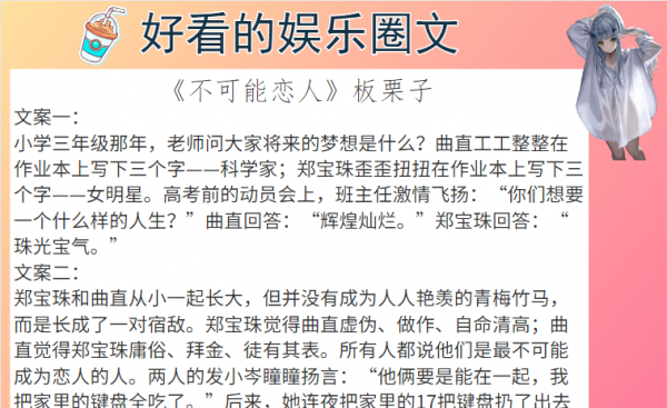 关于娱乐圈小说有哪些