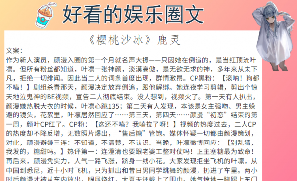 关于娱乐圈小说有哪些