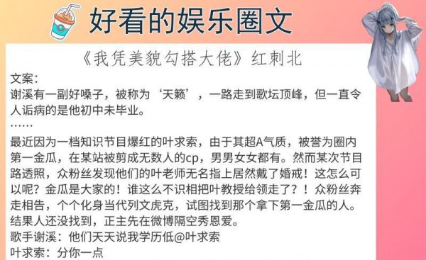 关于娱乐圈小说有哪些