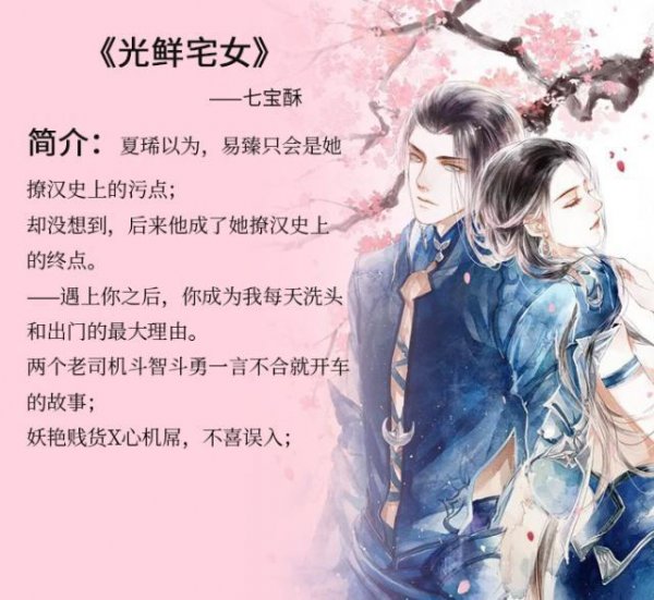 女主很撩很主动男主高冷小说