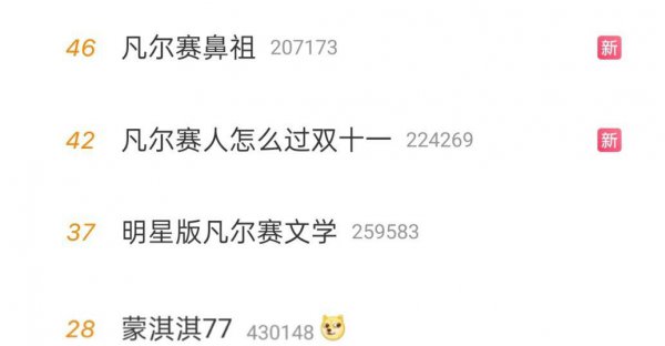 凡尔赛什么梗网络用语