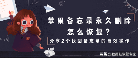 永久删除的备忘录还能恢复吗