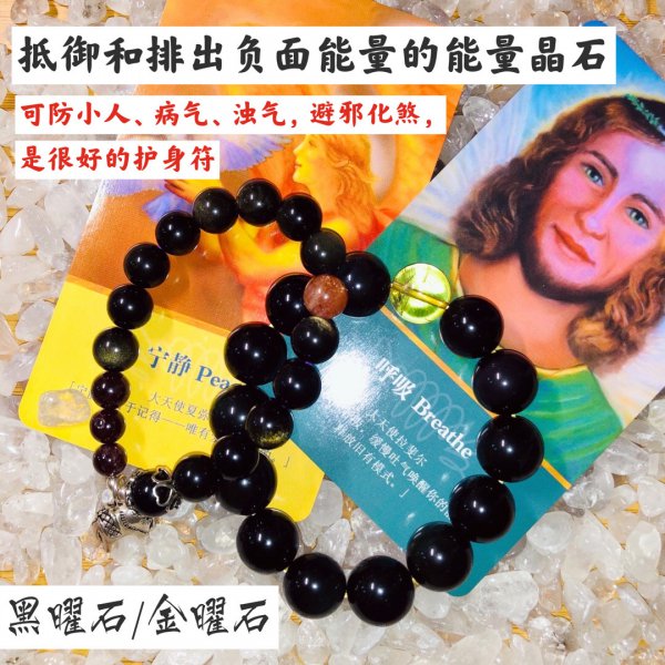 金曜石和黑曜石哪个好