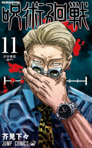 日本漫画销量排行