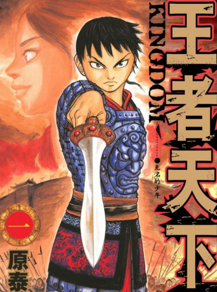 日本漫画销量排行