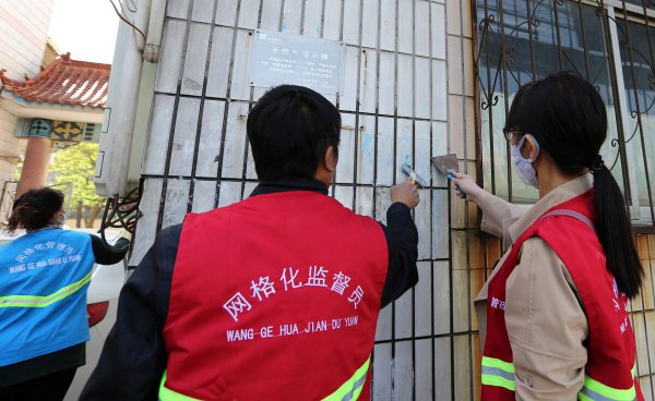 网格员是事业编制吗