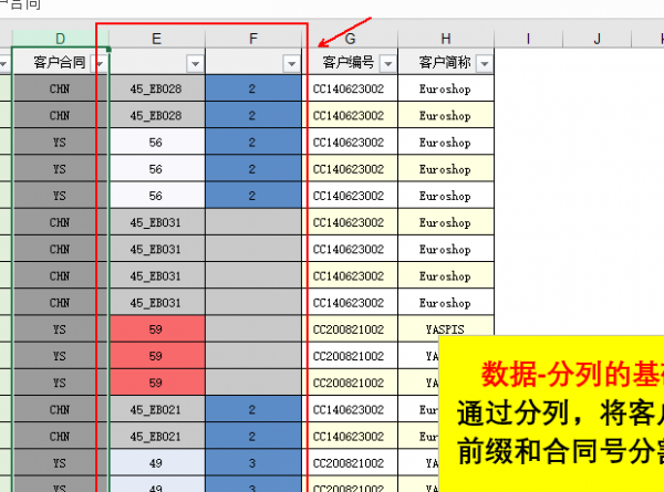 excel一列太长分成多列