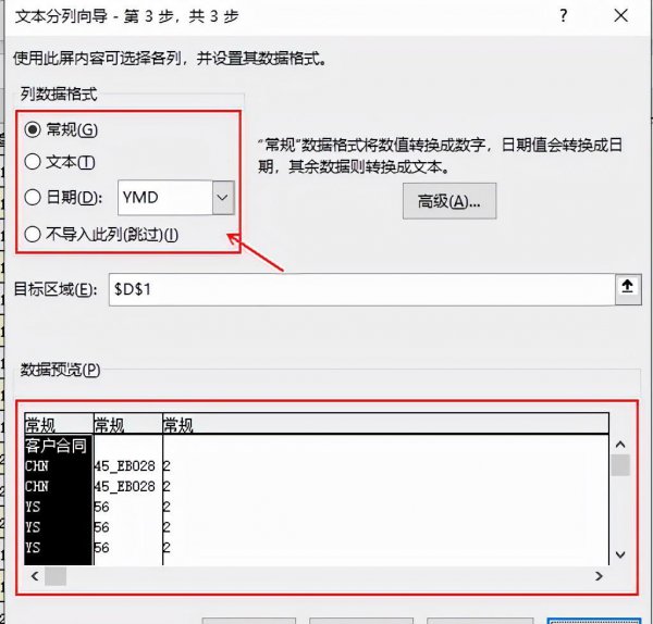 excel一列太长分成多列